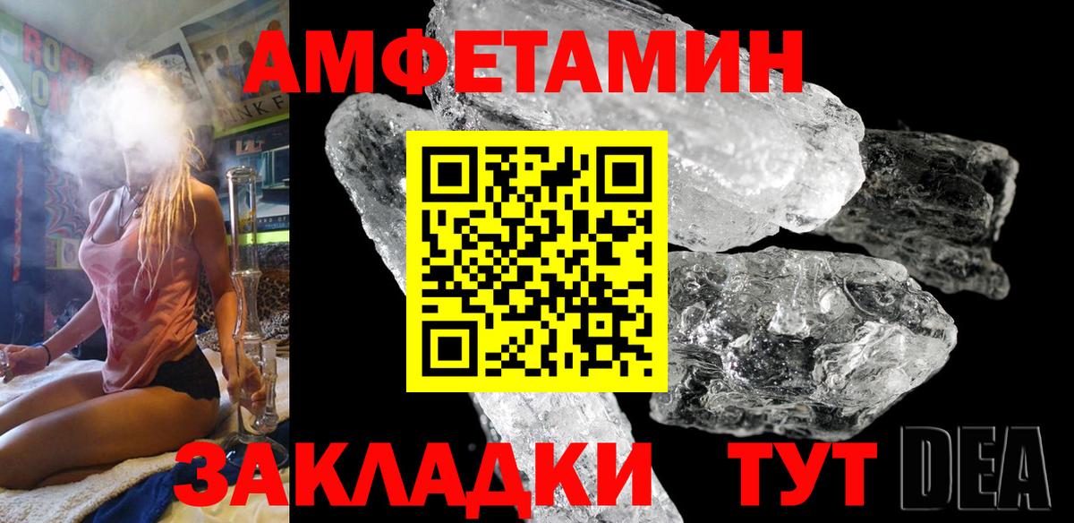 Amphetamine 97%  Вход с VPN  OMG рабочий сайт  Владикавказ  АМФ 
