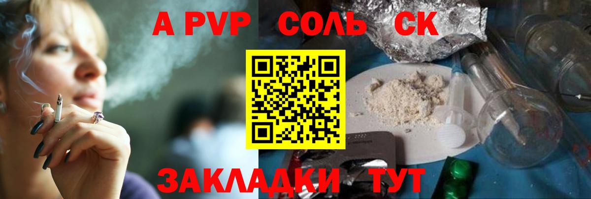 Alpha-PVP СК Владикавказ