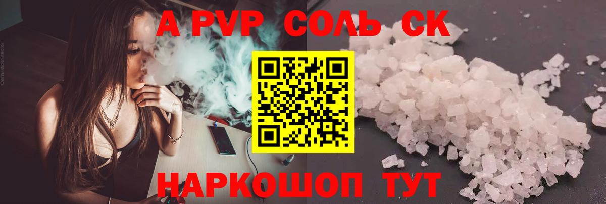 Alpha PVP мука  Вход с VPN  Alpha-PVP Crystall  Владикавказ  A-PVP Соль 