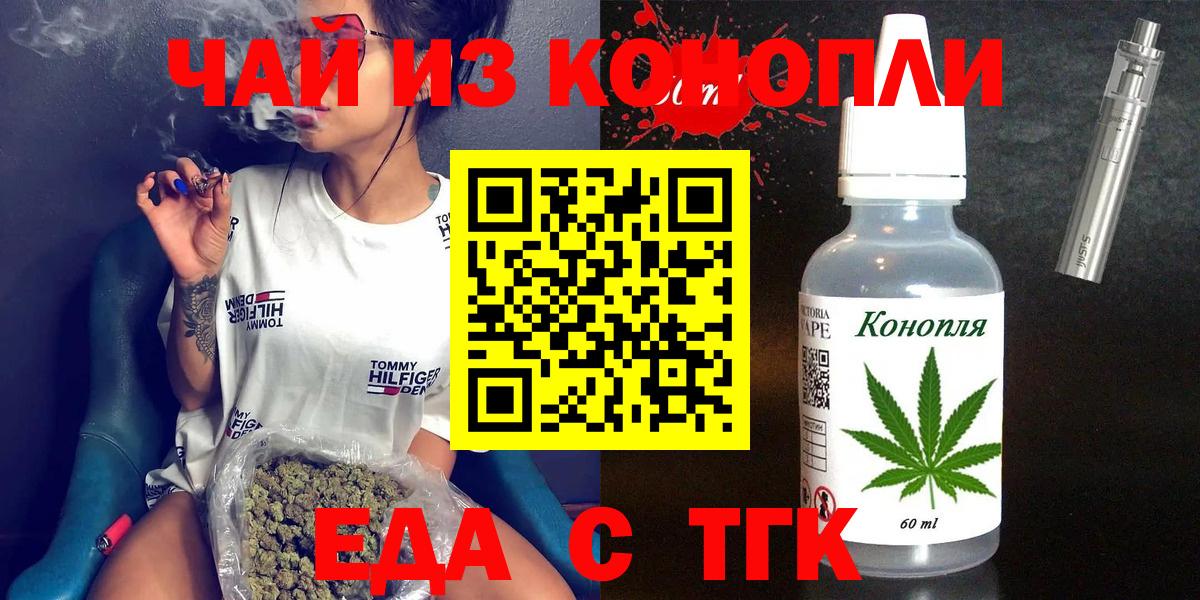 Владикавказ  Cannafood марихуана  Вход с VPN 