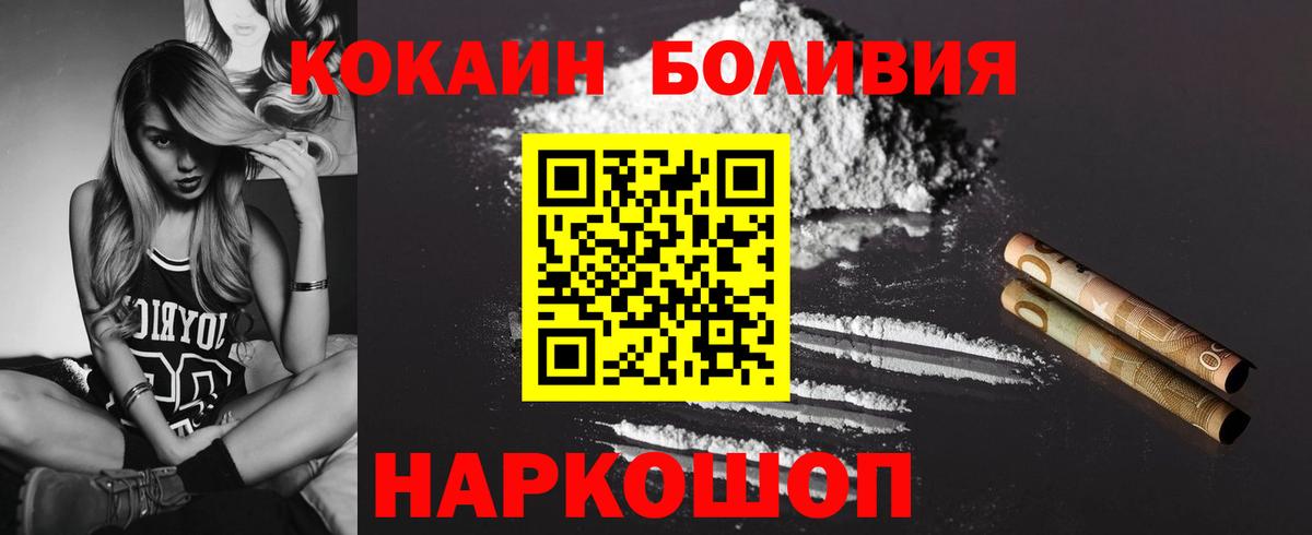 КОКАИН Колумбийский Владикавказ