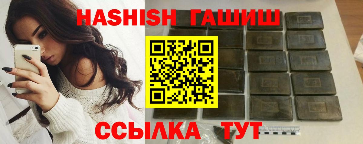 ГАШИШ хэш Владикавказ