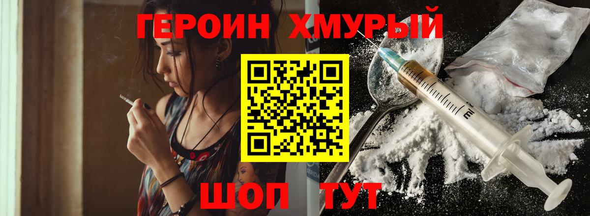 Владикавказ  Героин белый  Вход с VPN 