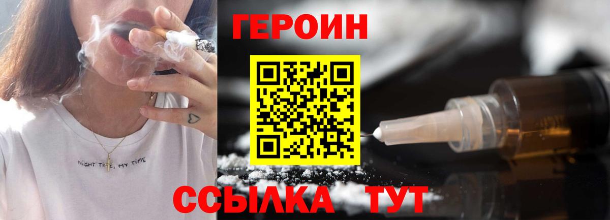 ГЕРОИН белый Владикавказ