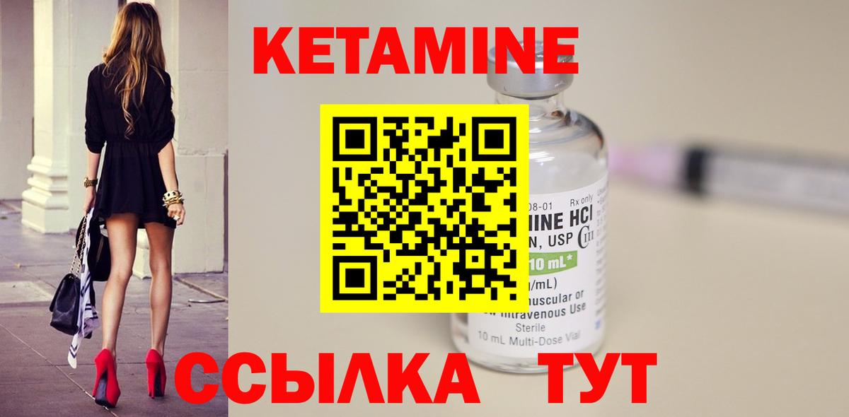 Владикавказ  КЕТАМИН ketamine  Вход с VPN  Кетамин ketamine 