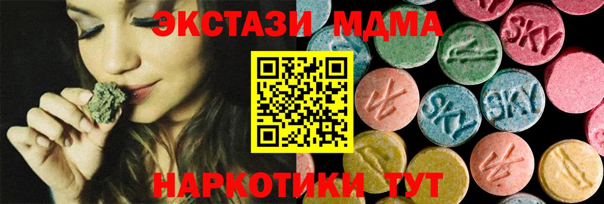 МДМА crystal  Вход с VPN  МДМА crystal  Владикавказ 