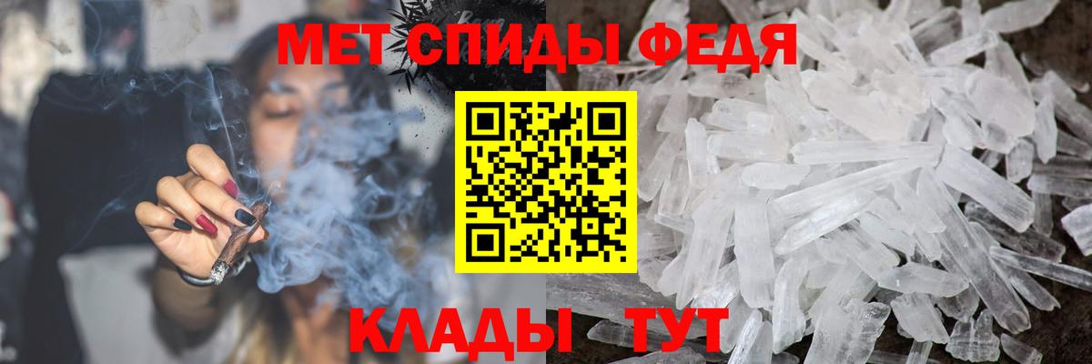 Метамфетамин пудра Владикавказ