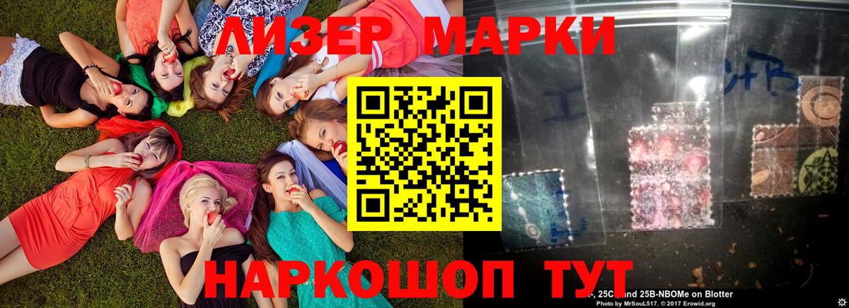 Марки 25I-NBOMe 1500мкг  Вход с VPN  Владикавказ  Марки 25I-NBOMe 1500мкг 