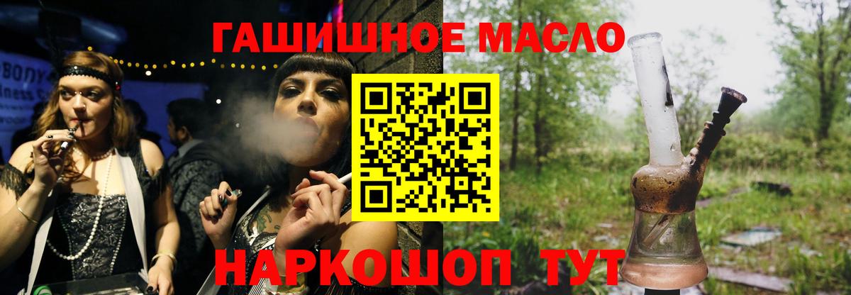 ТГК THC oil  Вход с VPN  Дистиллят ТГК вейп с тгк  Владикавказ 